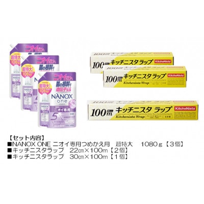 ���p�i���������Z�b�g(���C�I�����3�E�L�b�`�j�X�^���b�v3�{)