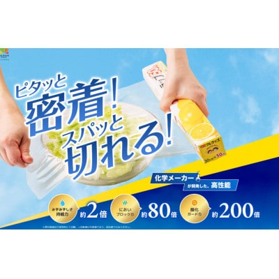 【さとふる限定】日用品生活応援セット(洗剤・ラップ・セスキ炭酸ソーダ・過炭酸ソーダ)