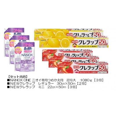 ���p�i���������Z�b�g(���C�I�����3�E�N�����b�v5�{)