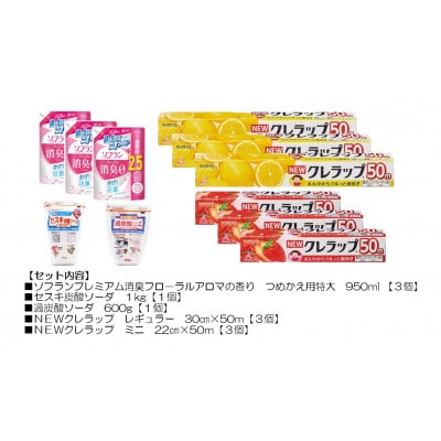 ���p�i���������Z�b�g(���C�I���_���3�E�N�����b�v6�{�E�Z�X�L�Y�_�\�[�_�E�ߒY�_�\�[�_)