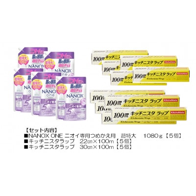 ���p�i���������Z�b�g(���C�I�����5�E�L�b�`�j�X�^���b�v10�{)