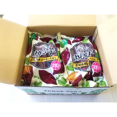 驚きの甘さ!冷凍焼き芋【3本入り×4袋】茨城県産さつまいも使用