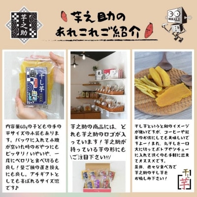 紅はるか平干しセット 100g×12袋