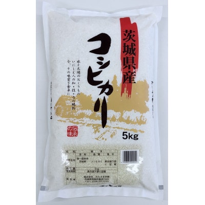 令和7年産　茨城県産コシヒカリ　精米　計10kg