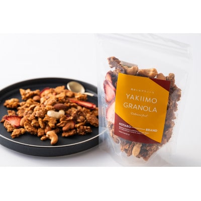 KOTARO-BRAND 焼きいもグラノーラ 200g×2袋