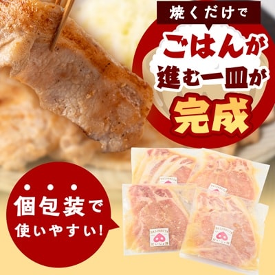 創業70年 牧場経営・老舗精肉店の「だいじょ豚」ローススライス特製味噌漬け150g×4袋