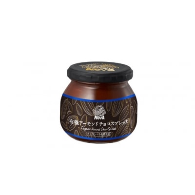 ノヴァの有機オリーブの宝石100g(瓶詰)と有機アーモンドチョコスプレッド200g(瓶詰)セット