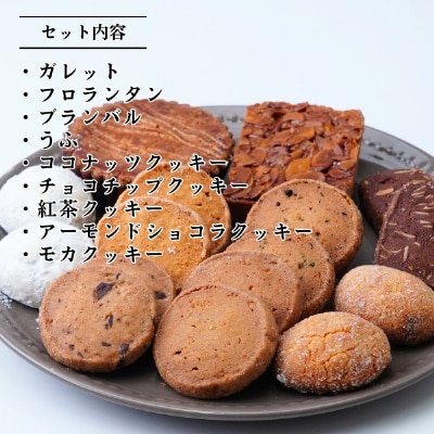 ナナのクッキー詰め合わせ【9種】