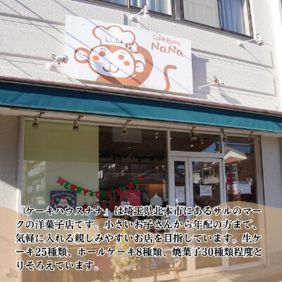 バナナケーキ、フィナンシェ詰め合わせ【15点】