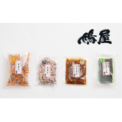 彩の国鳩屋　いろどりセット【4種詰め合わせ】