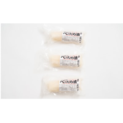 べったら漬専門店がお届けする本造りべったら漬【180g×3袋】