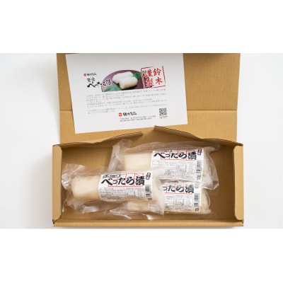 べったら漬専門店がお届けする本造りべったら漬【180g×3袋】