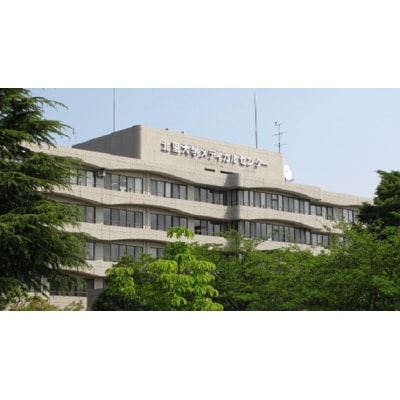 日帰り人間ドッグ　特別コース　「北里大学メディカルセンター」