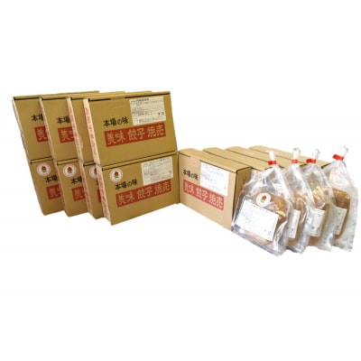 とまとルンルン揚げ餃子と北本トマトカレーセット(特大)