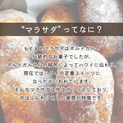 新食感スイーツ! マラサダ フルーツ入り 4種8個セット カフェキエレ | 埼玉県 北本市