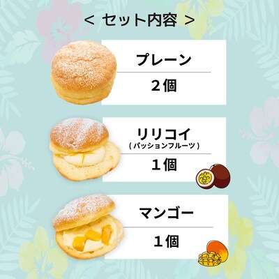 新食感スイーツ! マラサダ 南国の味わい 4個セット カフェキエレ | 埼玉県 北本市