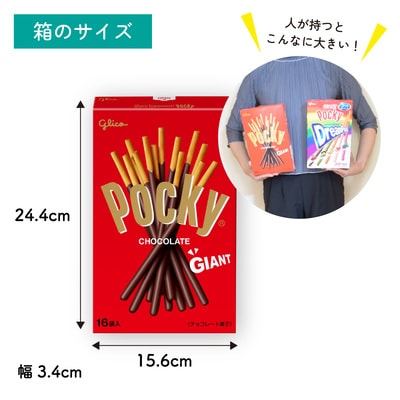 グリコ ジャイアントポッキー 4種 セット