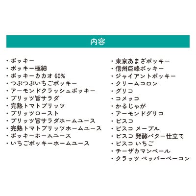 グリコ ビッグボックスセット 26種33個入り 6箱