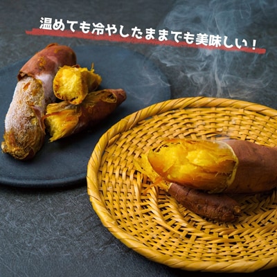 紅はるかの冷凍焼き芋 3パック