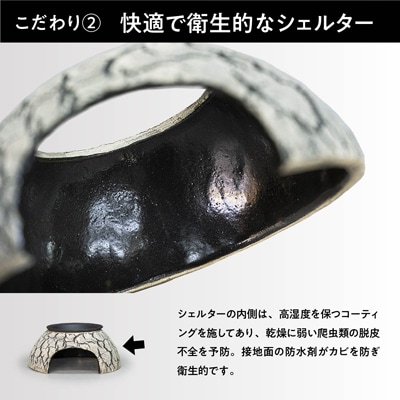 ウェットシェルター:White