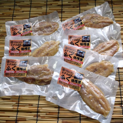 九州産　天然ふぐ味噌漬　7切セット　電子レンジ対応　個包装で便利