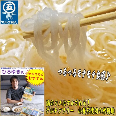 【博多名物】九州産ハーブ鶏水炊き&国産牛もつ鍋(味噌味)食べ比べセット　各2人前(中間市)