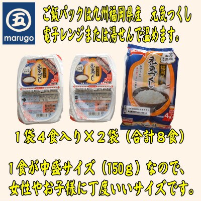 ご飯がすすむ!磯の匠 手作り粒うに瓶詰50g&元気つくしご飯パック8食(電子レンジ対応)(中間市)