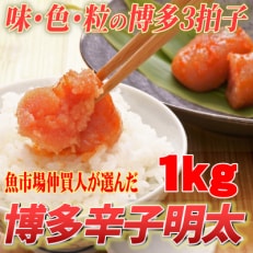 【発送月固定定期便】 無着色辛子明太子切子1kg 味わい豊かに粒仕立て(中間市)全3回