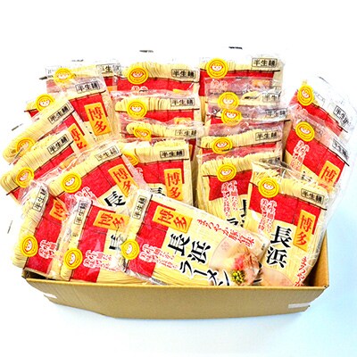 【発送月固定定期便】福岡名物豚骨ラーメン食べ比べ(長浜・博多・久留米)(中間市)全3回