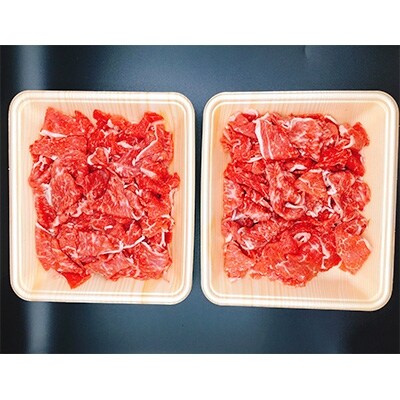 博多和牛こま切れ500g(250g×2パック)