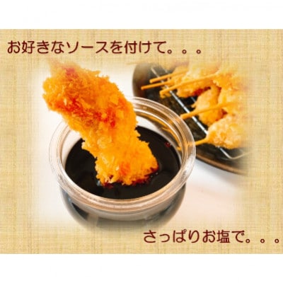 創業77年肉の谷口総本店の熟成豚サーロイン串カツ(35g×6本入)×6袋