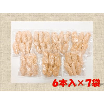 創業77年肉の谷口総本店のはかた一番どりの串カツ42本(6本入×7P)