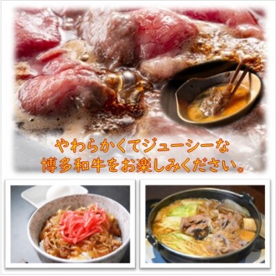 博多和牛切り落し800g(400g×2パック)
