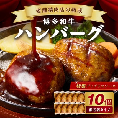 【レンジで簡単!】博多和牛デミグラスソース手ごねハンバーグ
