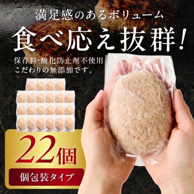 博多和牛手ごね生ハンバーグ22個