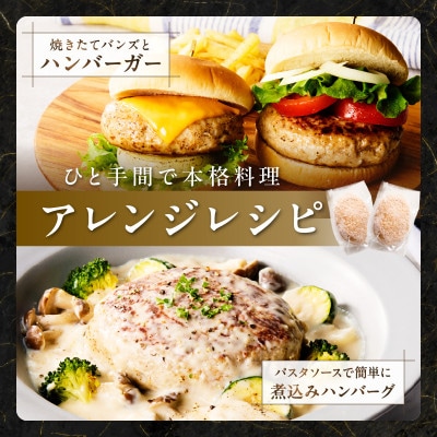 博多和牛手ごね生ハンバーグ22個