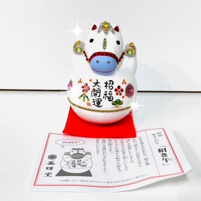 2026年度丙午金運ころりん馬　1点