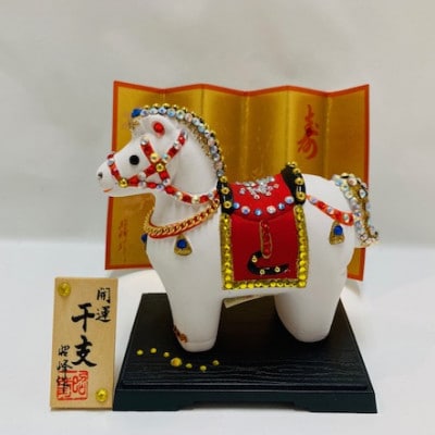 2026年度金運丙午白馬くら(屏風、盆　木札付き)1点