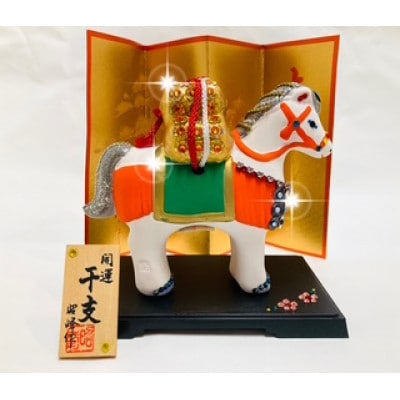 2026年干支丙午金運俵馬(屏風、台、木札付き)1点