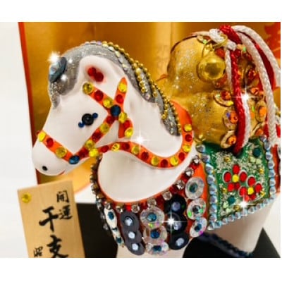 2026年干支丙午金運俵馬(屏風、台、木札付き)1点