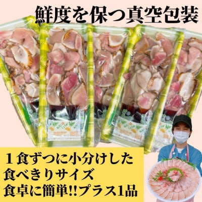 【福岡名物】女性に大人気!さっぱりヘルシー鶏のたたき 450g(90g×5パック)