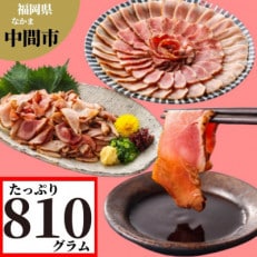 【福岡名物】種鶏のタタキ 大満足セット 810g