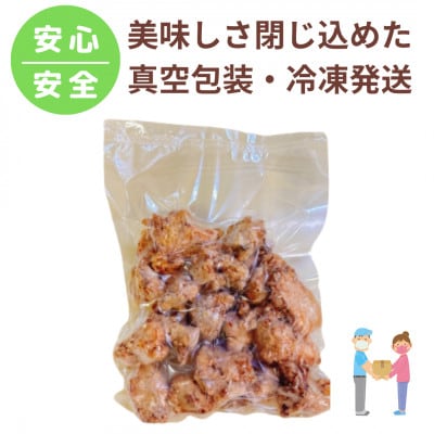 【福岡県】大人気! 1kg　甘いしょう油味のサクサク唐揚げ　にんにくしょうが不使用