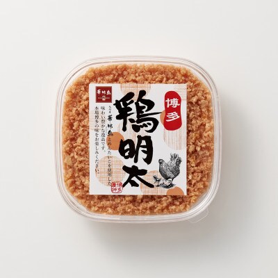 【辛子明太子】博多　鶏明太(4個セット)(中間市)