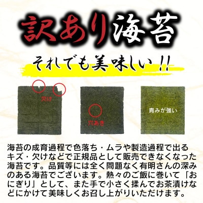 訳あり　有明海産 焼き海苔　福岡有明のり　2切8枚×13袋　合計104枚(中間市)