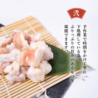 【老舗人気店】博多本格もつ鍋セット(4～5人前)(中間市)