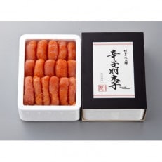 博多の味本舗の辛子明太子 500g[無着色](中間市)