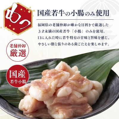 博多菊ひら 厳選国産若牛もつ鍋セット(九州醤油味2人前×2セット)(中間市)