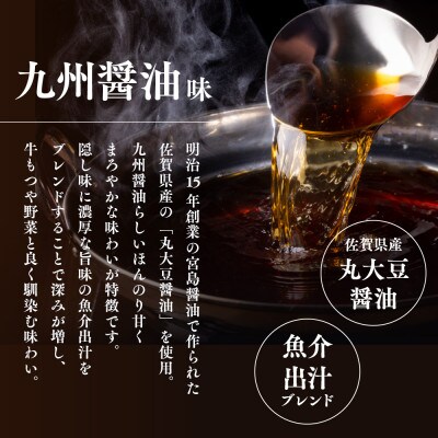 博多菊ひら厳選 国産若牛もつ鍋セット(九州醤油味 2-3人前×2セット)(中間市)