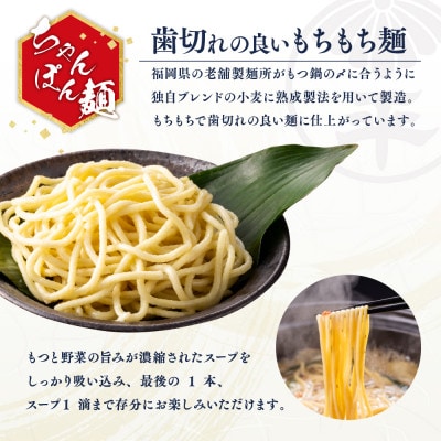 博多菊ひら 厳選国産若牛もつ鍋セット(九州醤油味2人前×1セット)(中間市)